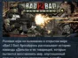 Bad 2 Bad: Apocalypse 💎 АВТОДОСТАВКА STEAM РОССИЯ