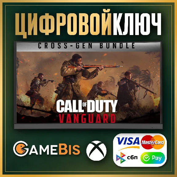 🟢 CALL OF DUTY: VANGUARD - STANDARD EDITION XBOX 🔑