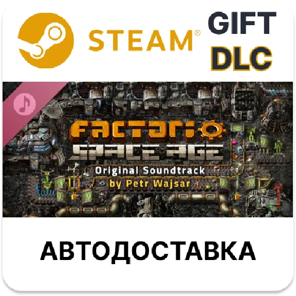 ✅Factorio: Space Age - Soundtrack🎁Steam GIFT🌐AUTO