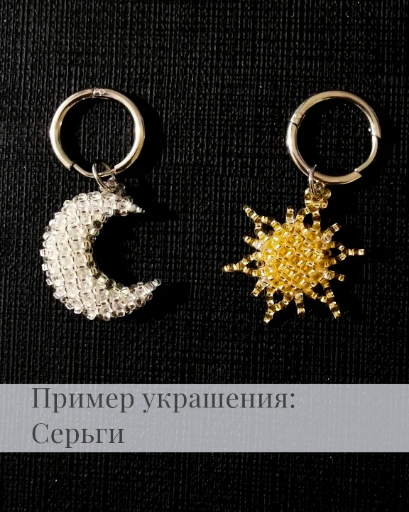 Scheme for Beads: Sun №2 ☀️
