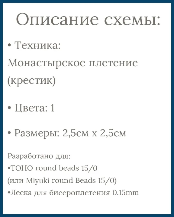 Scheme for Beads: Sun №2 ☀️