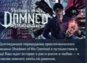 Shadows of the Damned: Hella Remastered™ 💎STEAM РОССИЯ