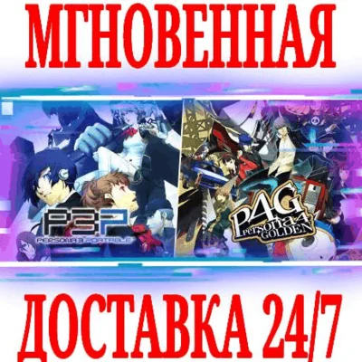 ✅Persona 3 Portable & Persona 4 Golden Bundle ⚫STEAM🔑