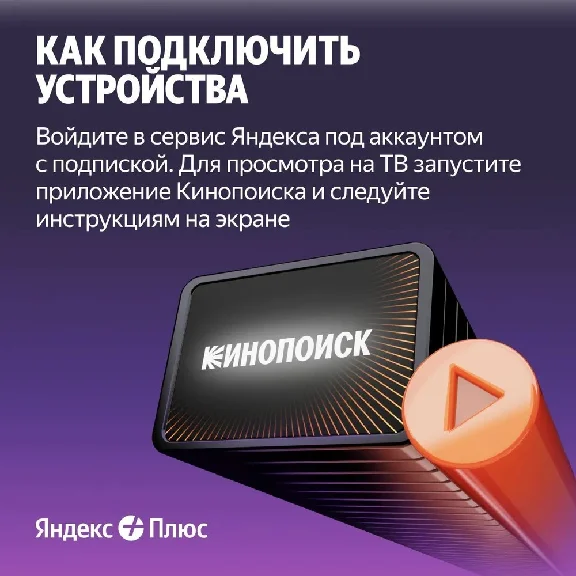 🔥 ПРОМОКОД Яндекс Плюс Мульти на 36 месяцев🔥💳0%