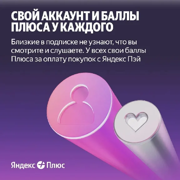 🔥 ПРОМОКОД Яндекс Плюс Мульти на 36 месяцев🔥💳0%
