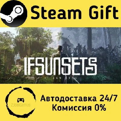 🚀 IfSunSets 🤖 Steam Gift RU + other ⚡ Autodelivery