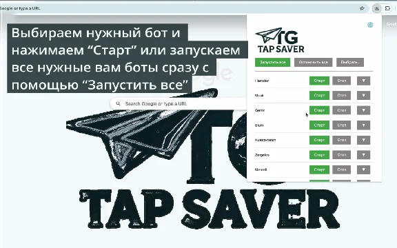 Automation of crypto games telegram, Chrome extension