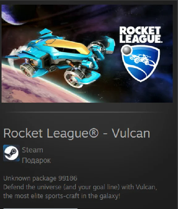 Rocket League - Vulcan DLC STEAM Gift - Global