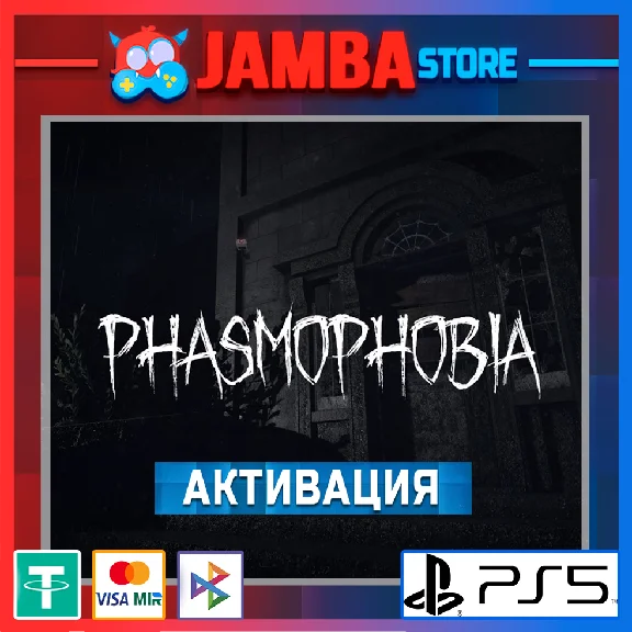 🌟Phasmophobia | PS5 | Выбор региона🌟
