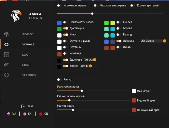 Aquila Secure Private Cheat for Fairlight 84 game