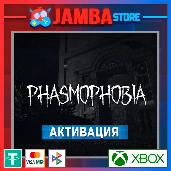 🌟Phasmophobia | Xbox Series X|S🌟