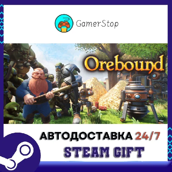 🔥Orebound⚡️STEAM GIFT AUTO⚡️RU/UKR/CIS