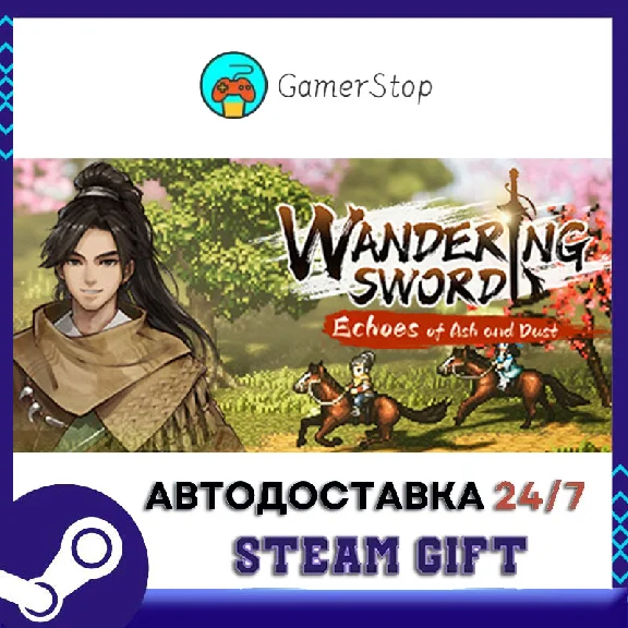 🔥Wandering Sword⚡️STEAM GIFT AUTO⚡️RU/UKR/CIS