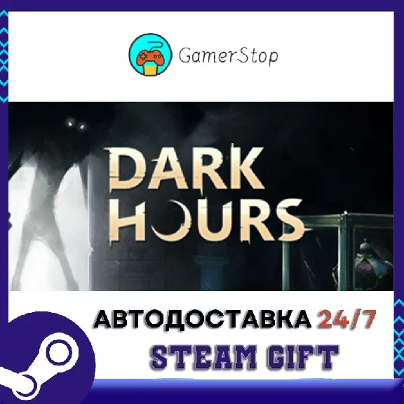 🔥Dark Hours⚡️STEAM GIFT AUTO⚡️RU/UKR/CIS