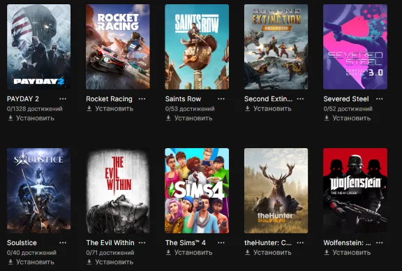 Epic Games account with 41 games