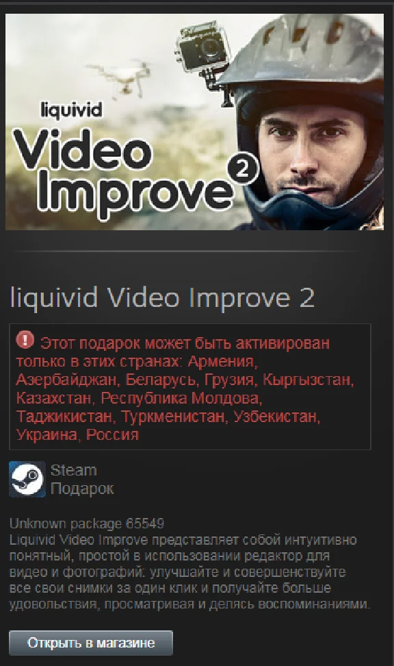 Liquivid Video Improve 2 (Steam Gift RU/CIS)