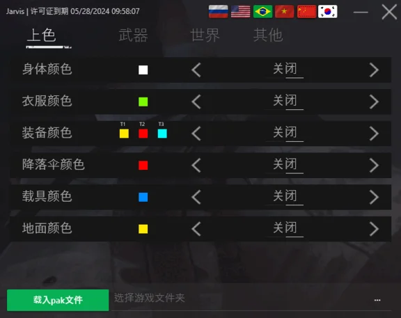 Jarvis Pak working cheat for PUBG Steam game