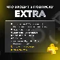 🔴 Улучшение / Апгрейд подписки PS PLUS Турция 🔴