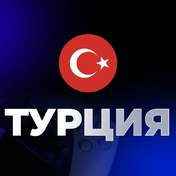 🔴 Улучшение / Апгрейд подписки PS PLUS Турция 🔴