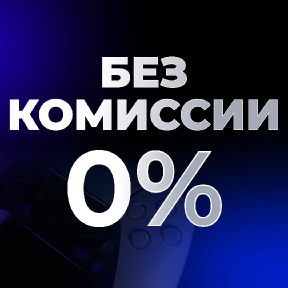 🔴 Улучшение / Апгрейд подписки PS PLUS Турция 🔴