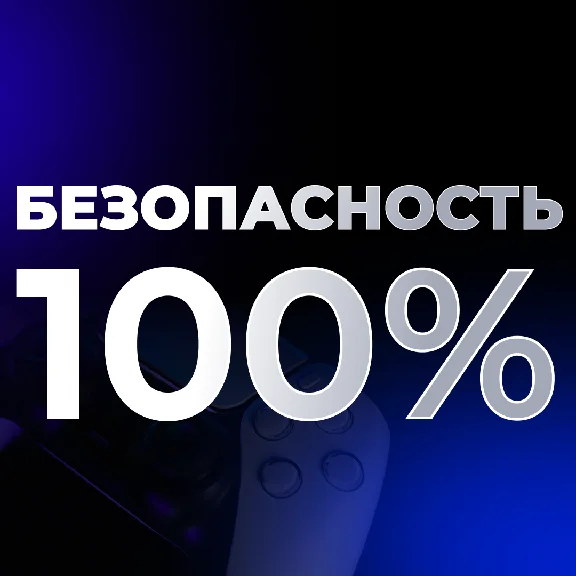 🔴 Улучшение / Апгрейд подписки PS PLUS Турция 🔴
