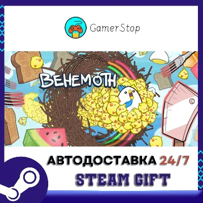 🔥Behemoth⚡️STEAM GIFT АВТО⚡️RU/УКР/СНГ