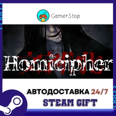🔥Homicipher⚡️STEAM GIFT AUTO⚡️RU/UKR/CIS