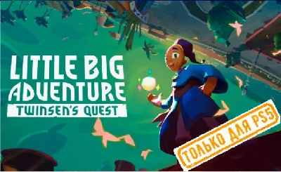 💠 Little Big Adventure – Twinsen’s Quest PS4/RU