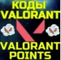 Top up VALORANT POINTS VP REFILL Turkey TL TRY FAST