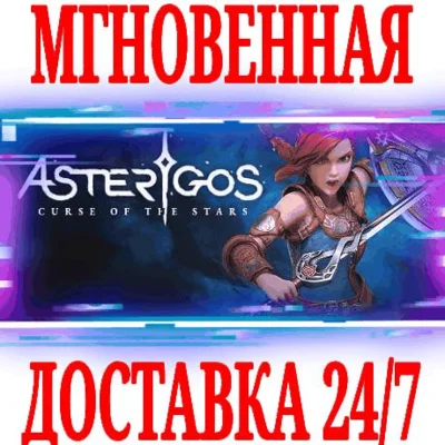 ✅Asterigos: Curse of the Stars ⚫STEAM🔑KEY🌎GLOBAL +🎁