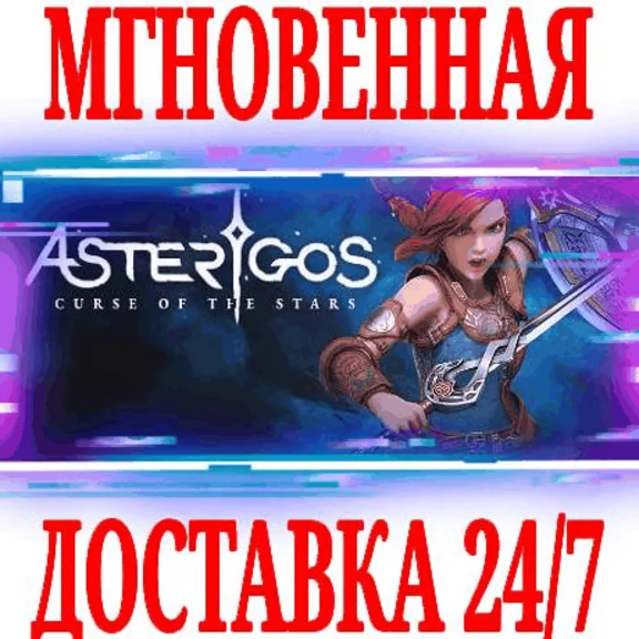 ✅Asterigos: Curse of the Stars ⚫STEAM🔑KEY🌎GLOBAL +🎁
