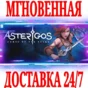 ✅Asterigos: Curse of the Stars ⚫STEAM🔑KEY🌎GLOBAL +🎁