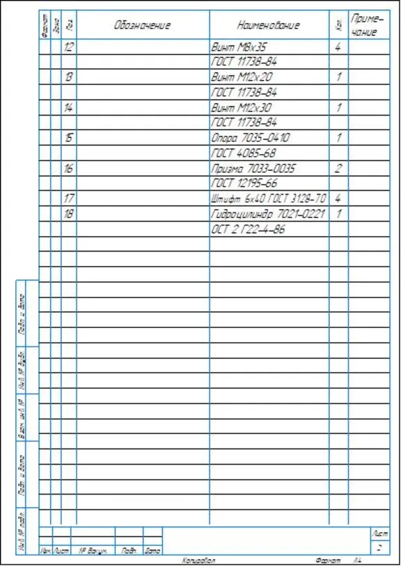 Фрезерное приспособление для фрезерования пазов на валу