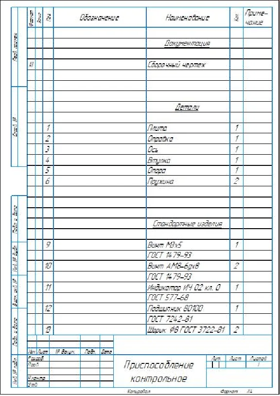 Checking device for perpendicularity