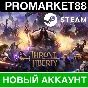 ✅THRONE AND LIBERTY 🇷🇺STEAM НОВЫЙ АККАУНТ+СМЕНА ПОЧТЫ