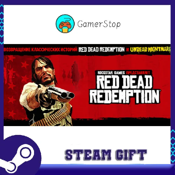 🔥Red Dead Redemption 1⚡️STEAM GIFT⚡️RU/UKR/CIS🌐