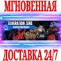 ✅Generation Zero Starter Pack Bundle +7 DLC⚫STEAM🔑КЛЮЧ