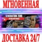 ✅Generation Zero Action Hero Bundle (11 в 1)⚫STEAM🔑KEY