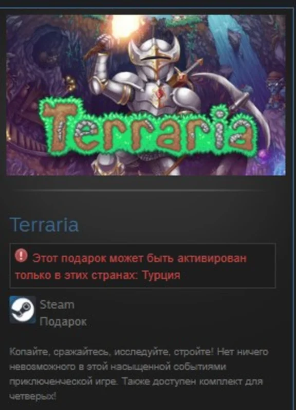 Terraria STEAM GIFT ТУРЦИЯ