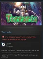 Terraria STEAM GIFT ТУРЦИЯ