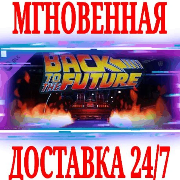 ✅Planet Coaster Back to the Future Construction Kit 🔑2
