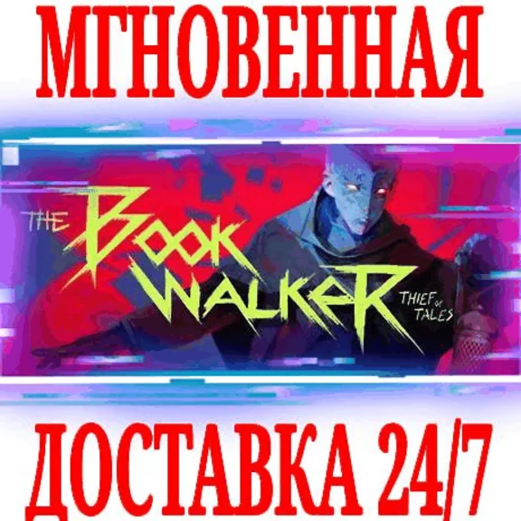 ✅The Bookwalker: Thief of Tales ⚫STEAM🔑КЛЮЧ🌎РФ+СНГ\EU