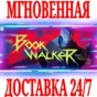 ✅The Bookwalker: Thief of Tales ⚫STEAM🔑КЛЮЧ🌎РФ+СНГ\EU