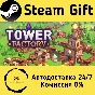 🚀 Tower Factory 🤖 Steam Gift РФ + другие ⚡ АВТО