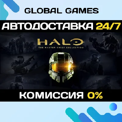 Halo: The Master Chief Collection STEAM GIFT 🚀АВТО💳0%