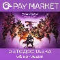 ⚡Steam gift UA- Dragon Age: The Veilguard| AUTODELIVERY