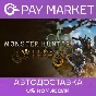 ⚡️Monster Hunter Wilds |АВТОДОСТАВКА[Россия Steam Gift]