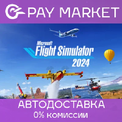 ⚡️Microsoft Flight Simulator 2024 - Deluxe | AUTO Steam