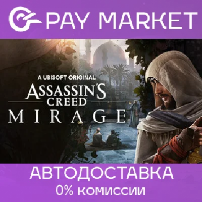 ⚡️Steam gift RU- Assassin´s Creed Mirage | AUTODELIVERY