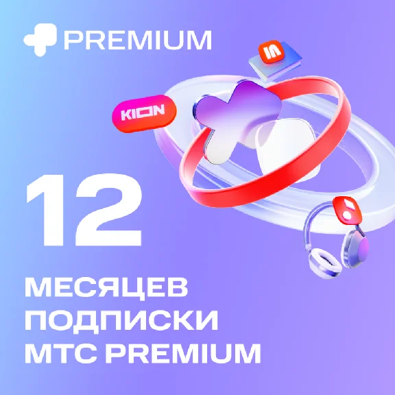 💳0%МТС ПРЕМИУМ PREMIUM + КИНОТЕАТР НА 12 МЕСЯЦЕВ🔥